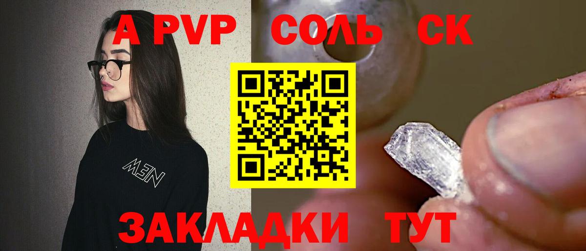 Кандалакша  Alfa_PVP VHQ  Вход с VPN  Alpha-PVP мука  Alfa_PVP Crystall 