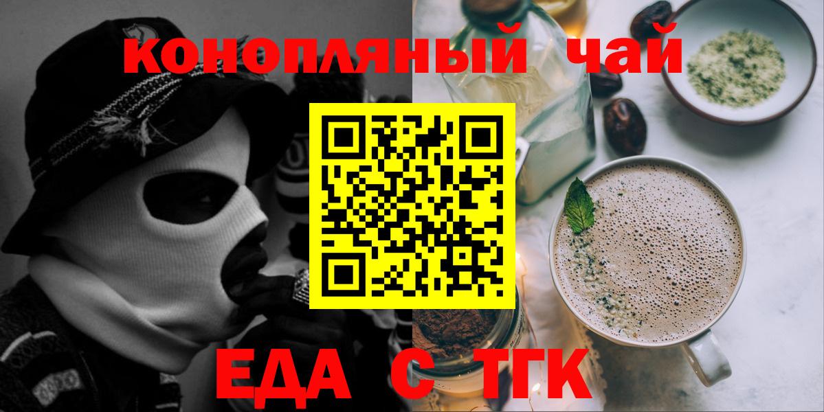 Печенье с ТГК марихуана Кандалакша