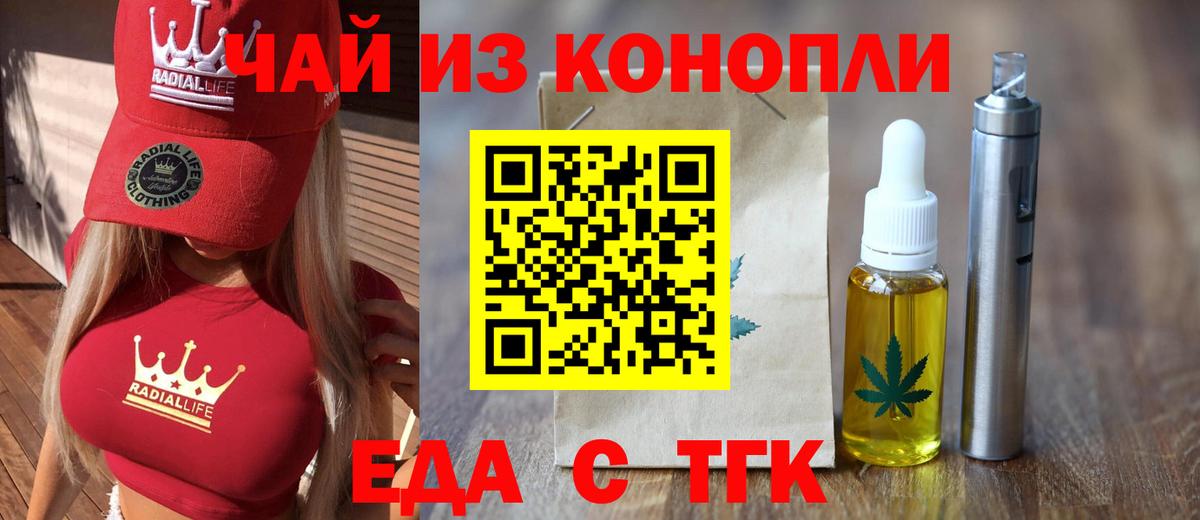 Печенье с ТГК конопля  Вход с VPN  Кандалакша 