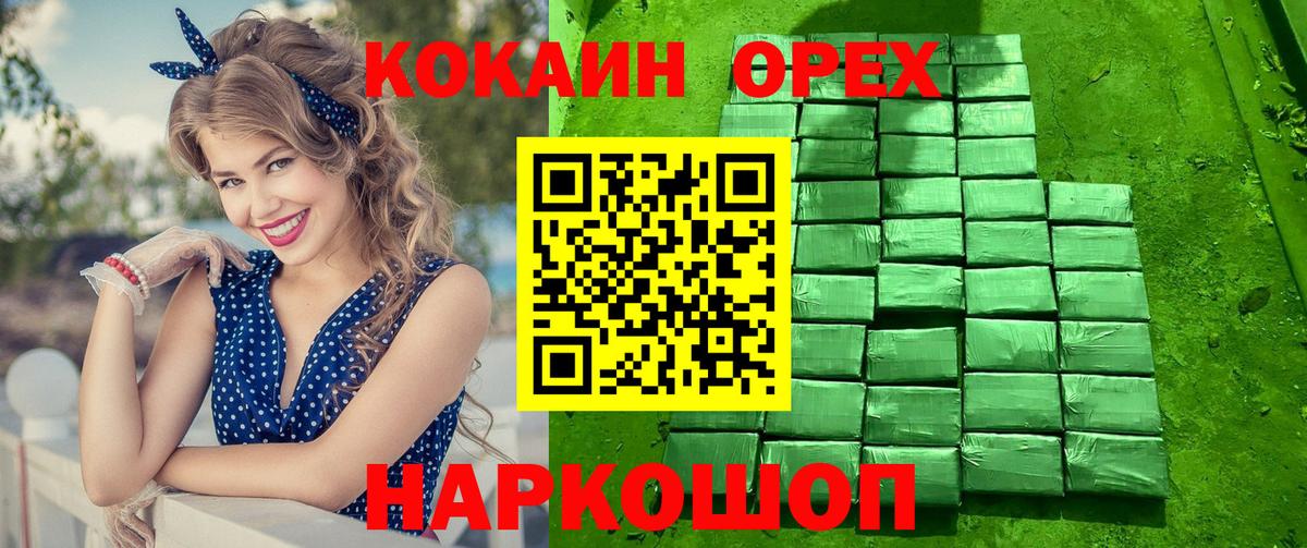 Кокаин Перу  Cocaine Колумбийский  Кандалакша  КОКАИН  Вход с VPN 