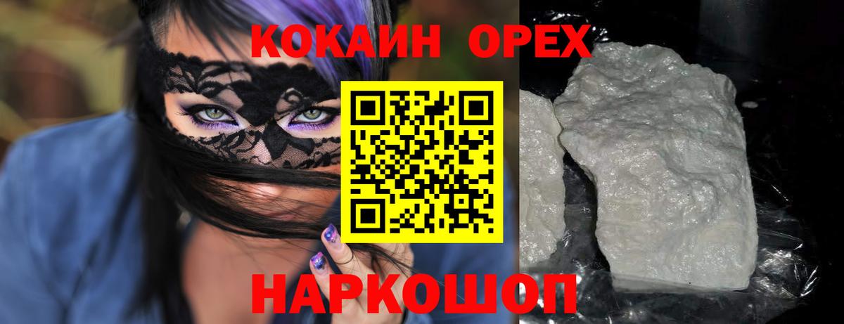 Cocaine Эквадор Кандалакша