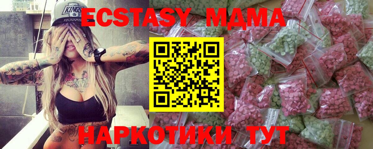 Кандалакша  ЭКСТАЗИ XTC  ЭКСТАЗИ mix  Вход с VPN 