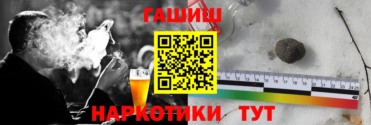 ГАШ hashish  ГАШ  Вход с VPN  сколько стоит  Гашиш VHQ  Кандалакша 