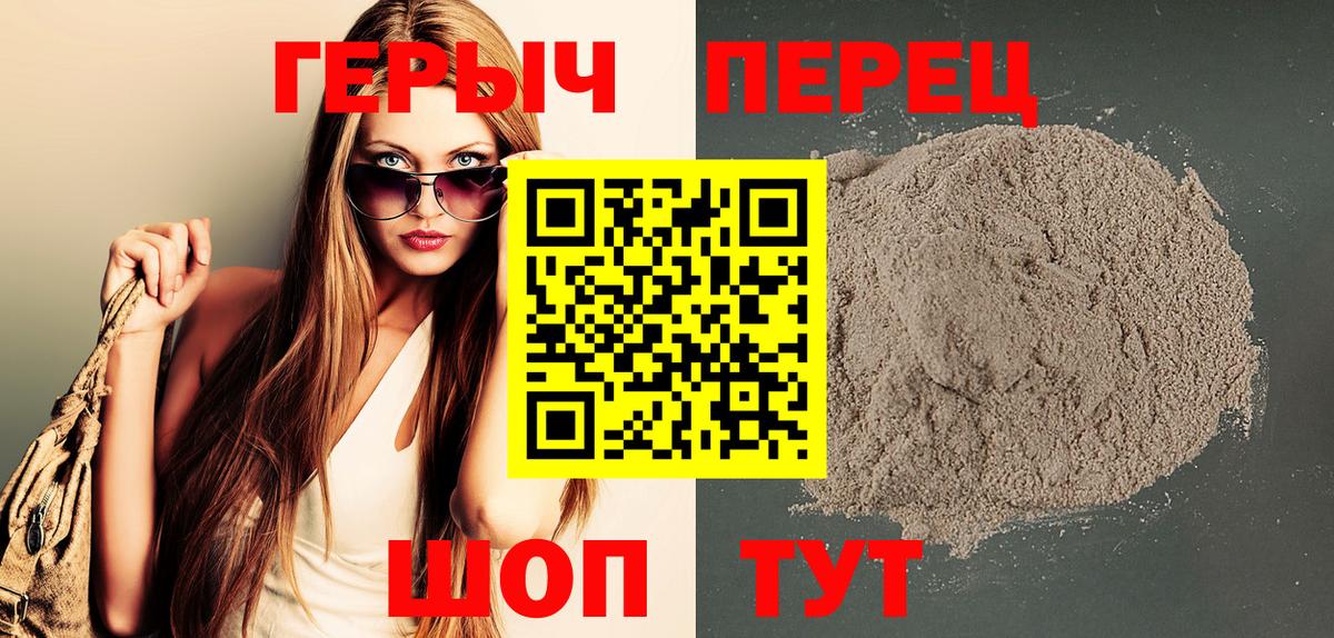 ГЕРОИН гречка Кандалакша