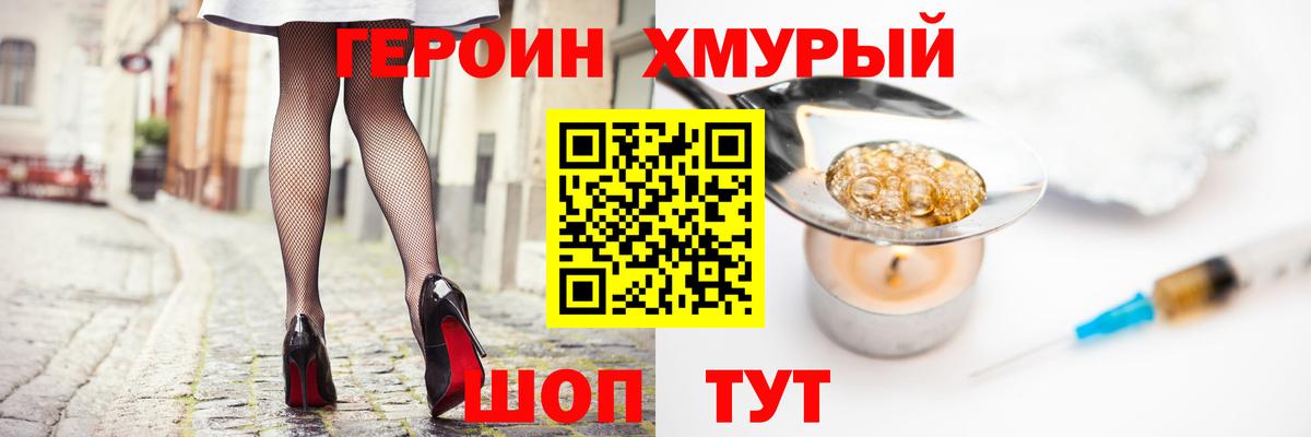Кандалакша  ГЕРОИН гречка  Вход с VPN 
