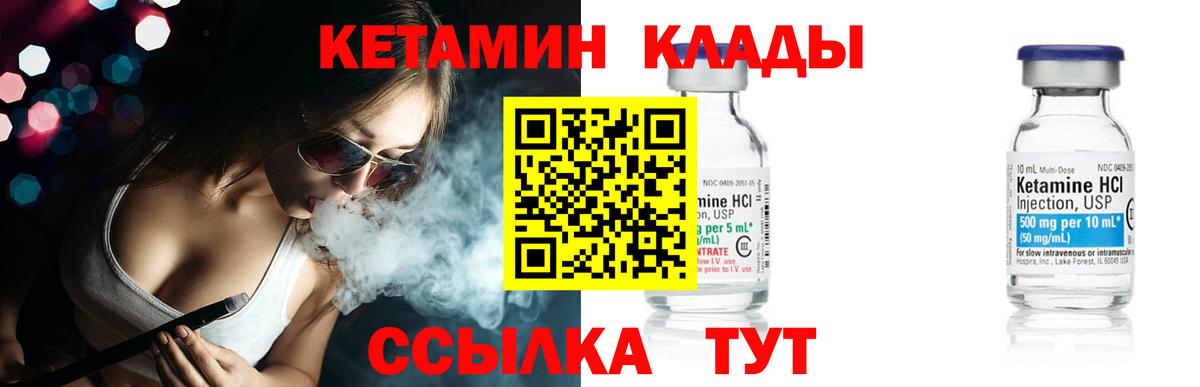 КЕТАМИН ketamine  Вход с VPN  Кандалакша  Кетамин ketamine 