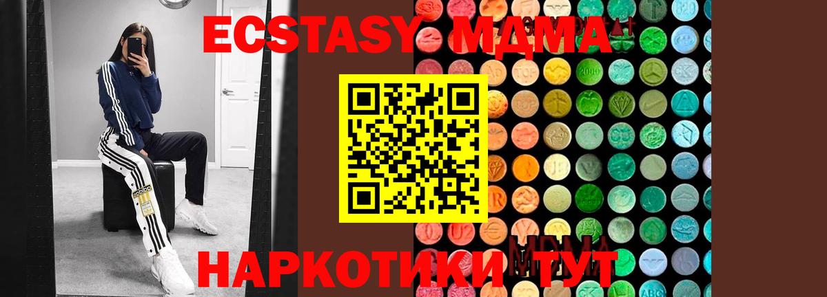 МДМА VHQ  MDMA  МДМА crystal  Кандалакша  Вход с VPN 
