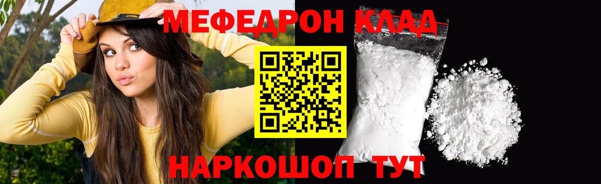 Меф  Кандалакша