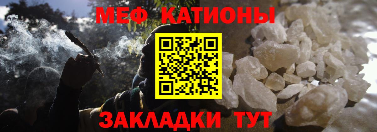 Кандалакша  Мефедрон мука  МЕФ  МЯУ-МЯУ  Меф кристаллы  Вход с VPN 