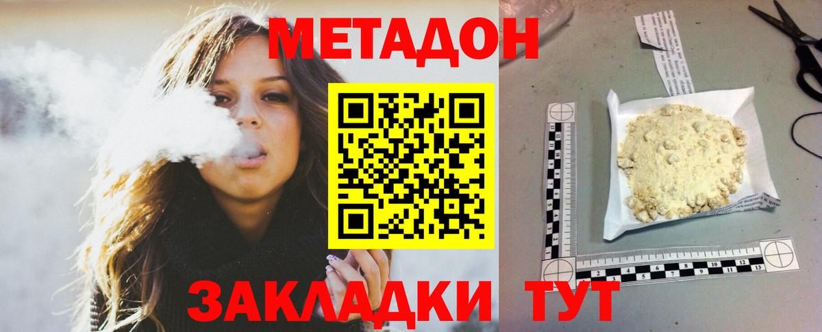 Кандалакша  Метадон VHQ  Вход с VPN  Метадон белоснежный 