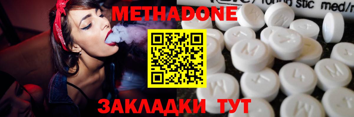 Метадон мёд Кандалакша