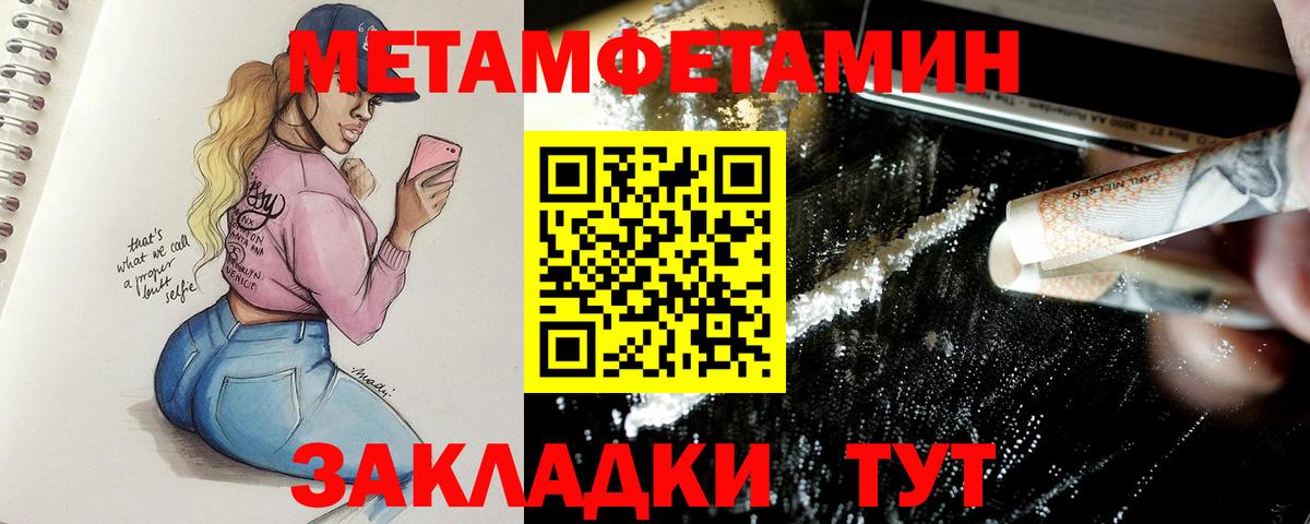 МЕТАМФЕТАМИН витя Кандалакша