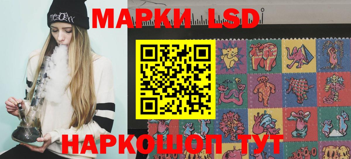 Наркотические марки 1500мкг Кандалакша