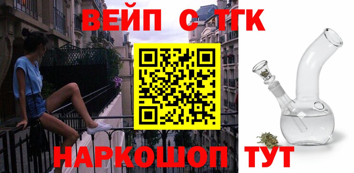 Кандалакша  Дистиллят ТГК гашишное масло  Вход с VPN 